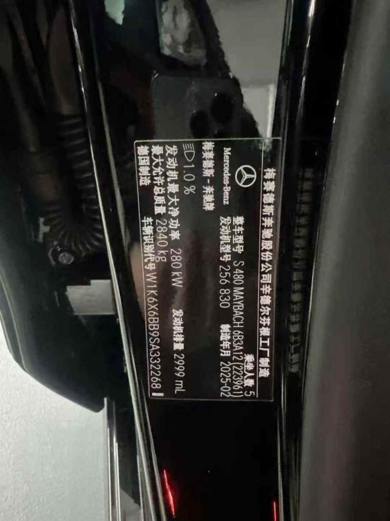 广州25年奔驰迈巴赫S级7