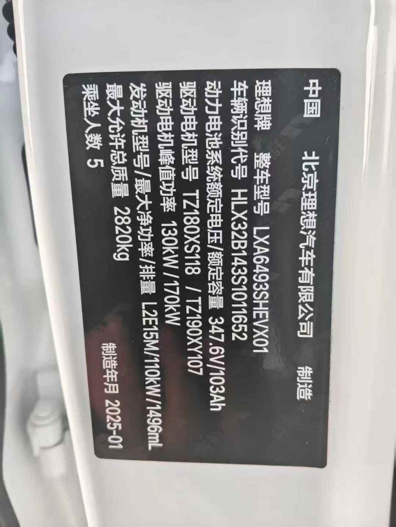 张家口25年理想L65