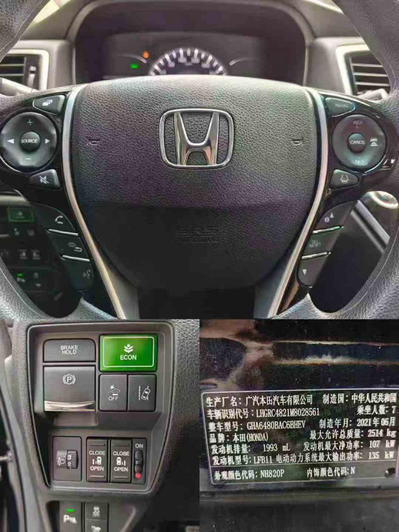 珠海21年本田奥德赛5