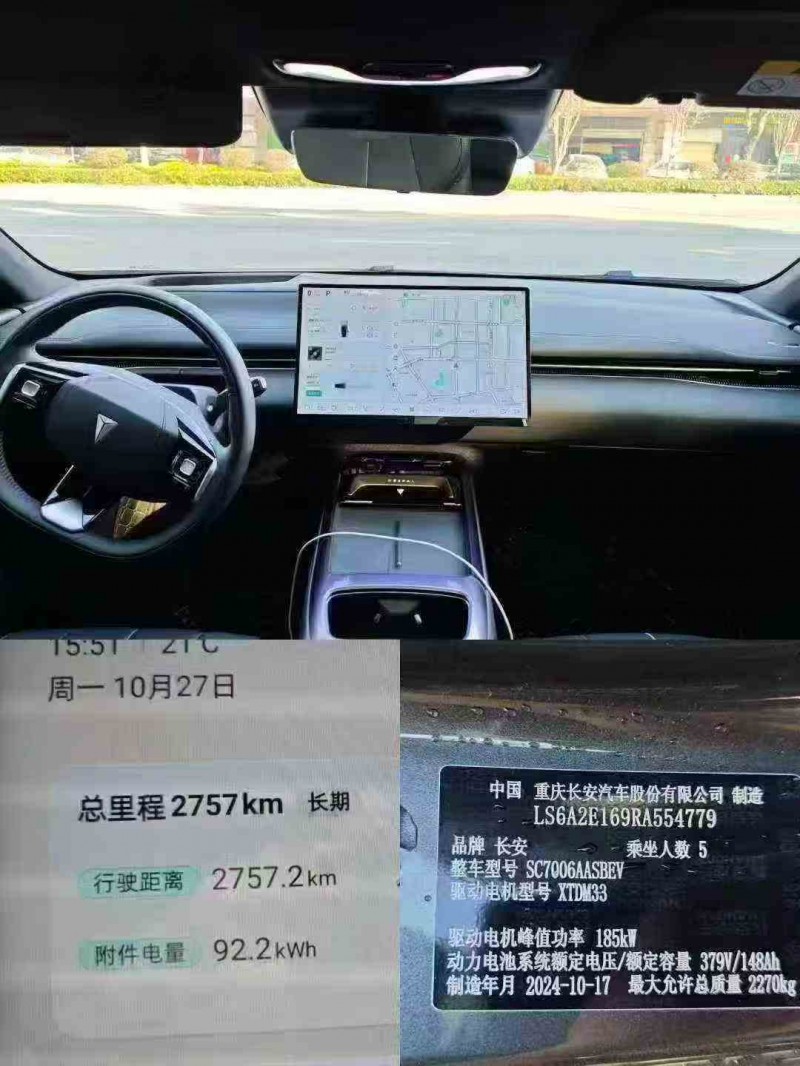 珠海25年长安汽车深蓝5