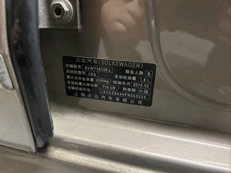 成都15年大众帕萨特8