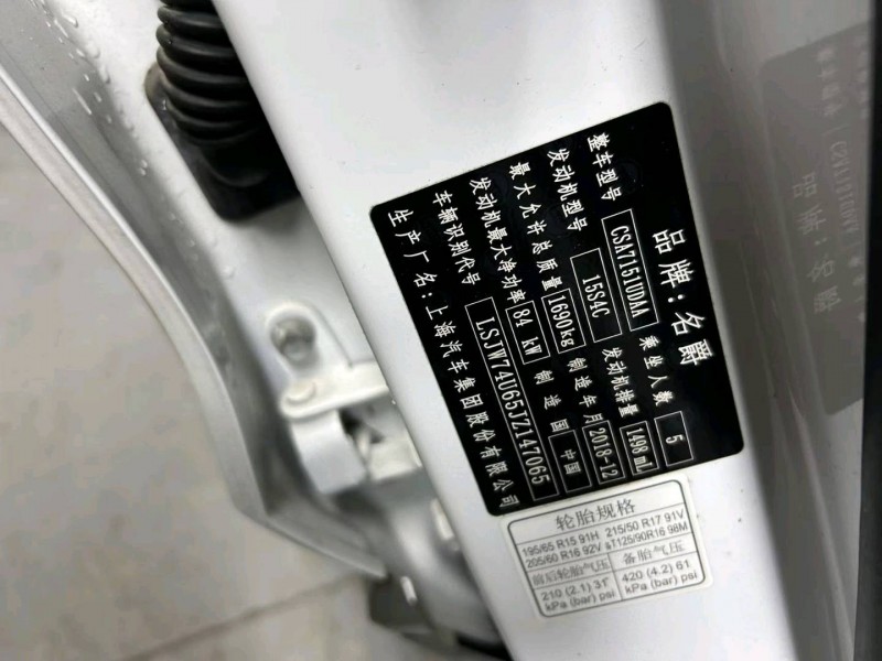 成都19年名爵ZS5