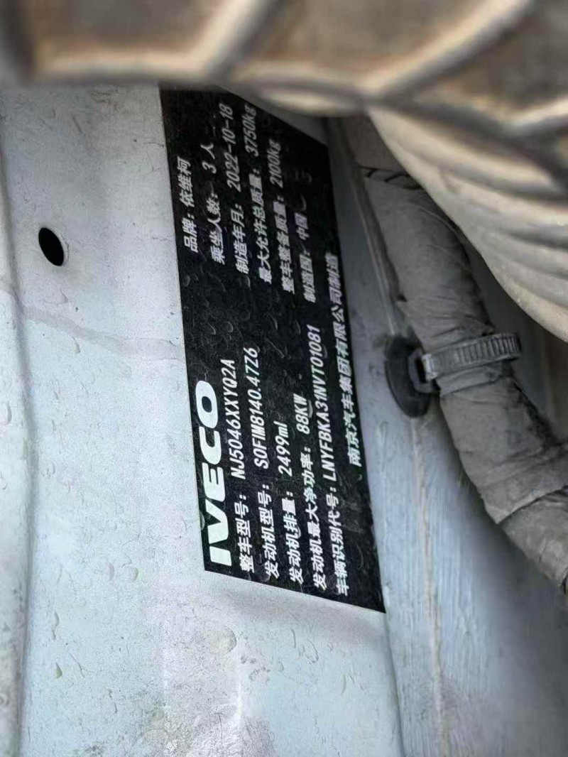 温州22年依维柯得意6