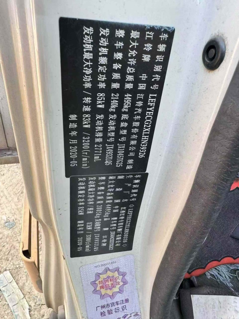 广州20年江铃凯运6