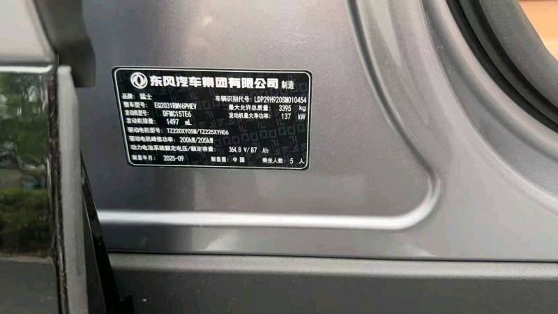 温州25年东风猛士4