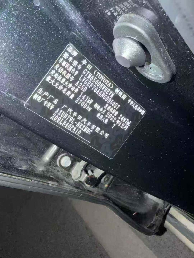 徐州23年丰田锋兰达8