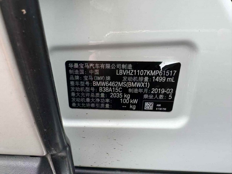 金华19年宝马X19