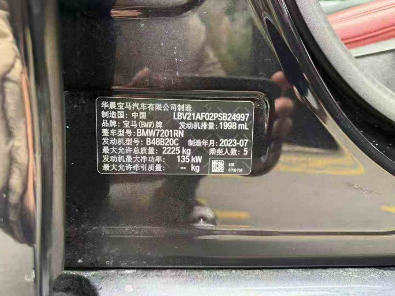 重庆23年宝马5系6