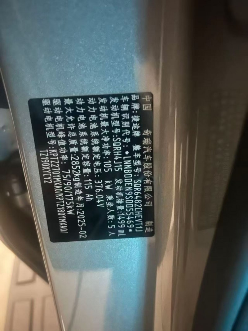 长沙25年奇瑞捷途6