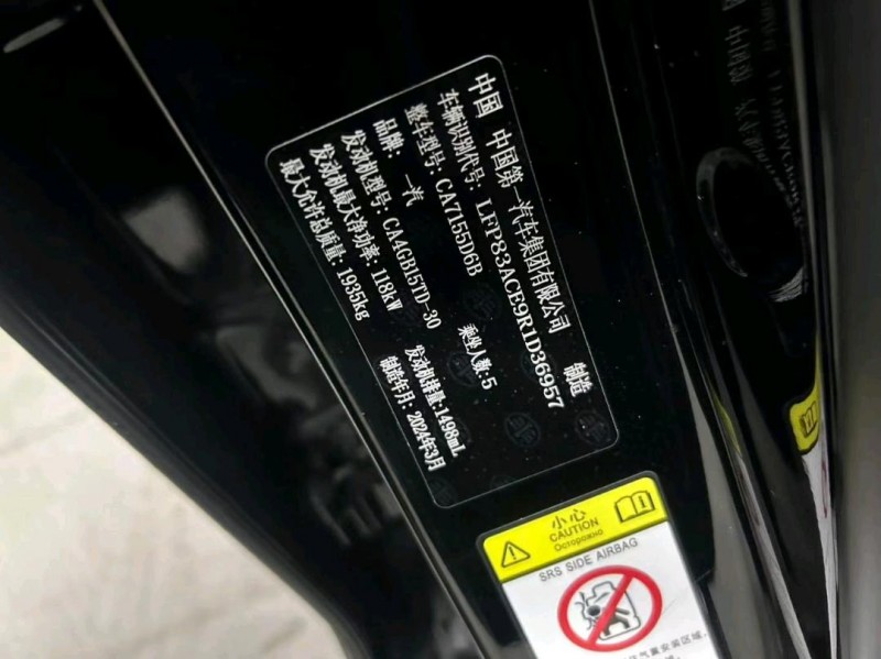 成都24年奔腾B706