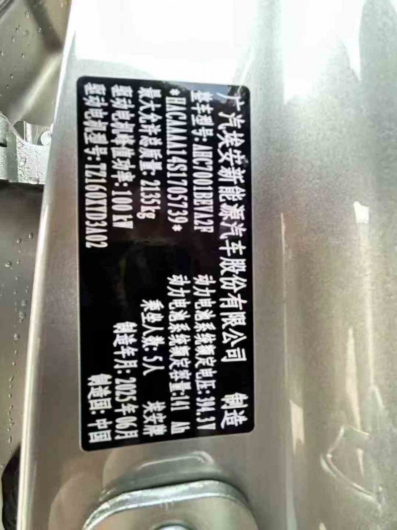 嘉兴25年传祺埃安S6