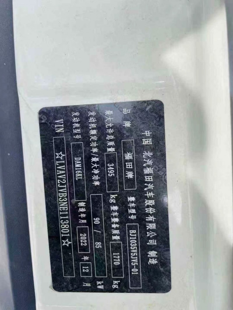 东莞23年福田领航5