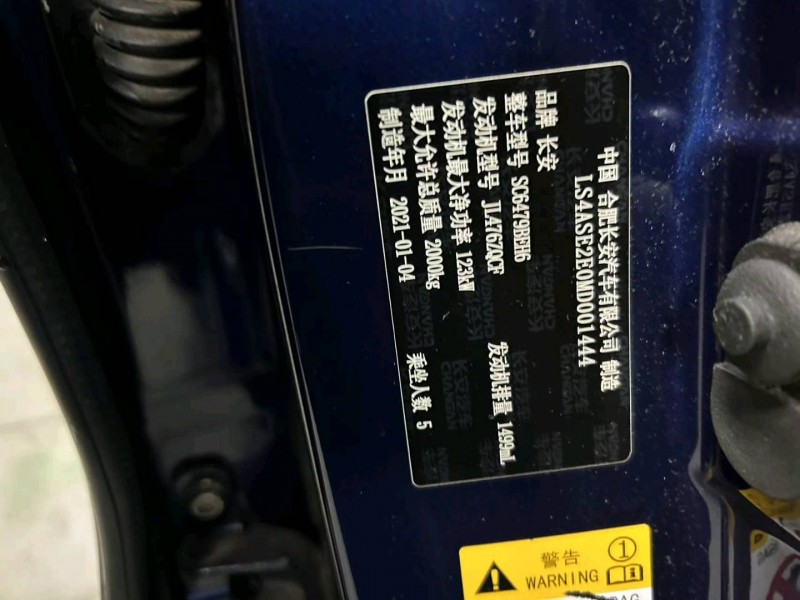 成都21年长安汽车CS757