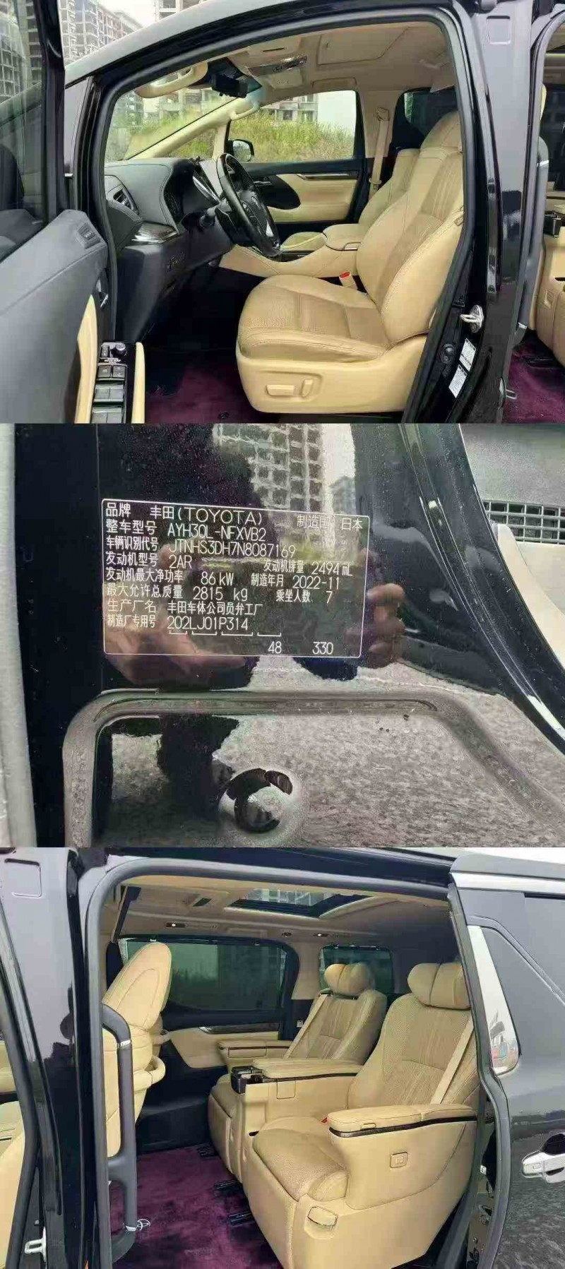 梧州22年丰田威尔法5