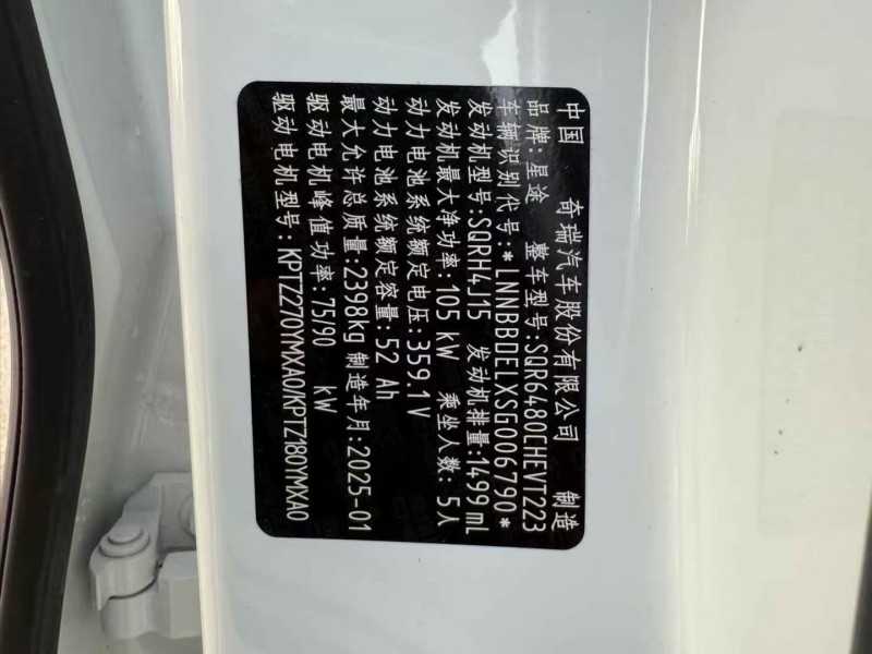 菏泽25年奇瑞星途5