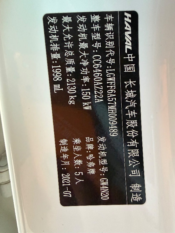 洛阳21年哈弗大狗6