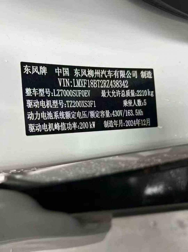 遂宁25年东风星海8