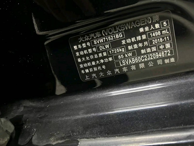 成都18年大众朗逸3