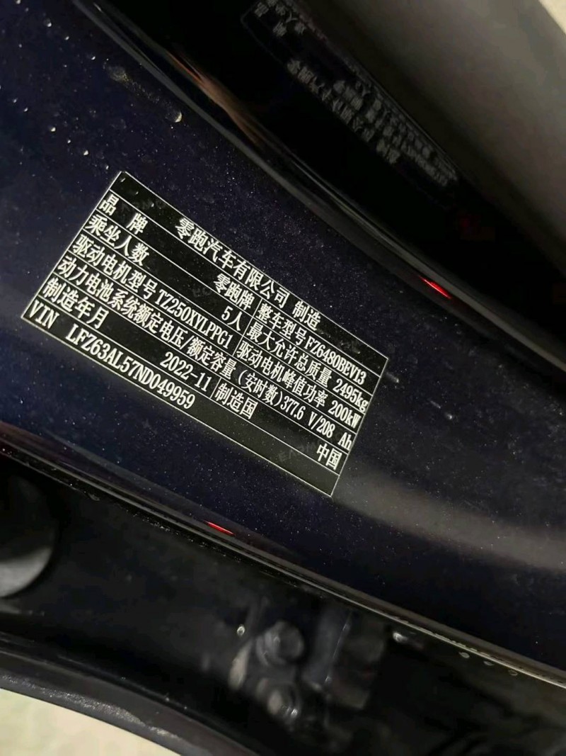 成都23年零跑汽车C113