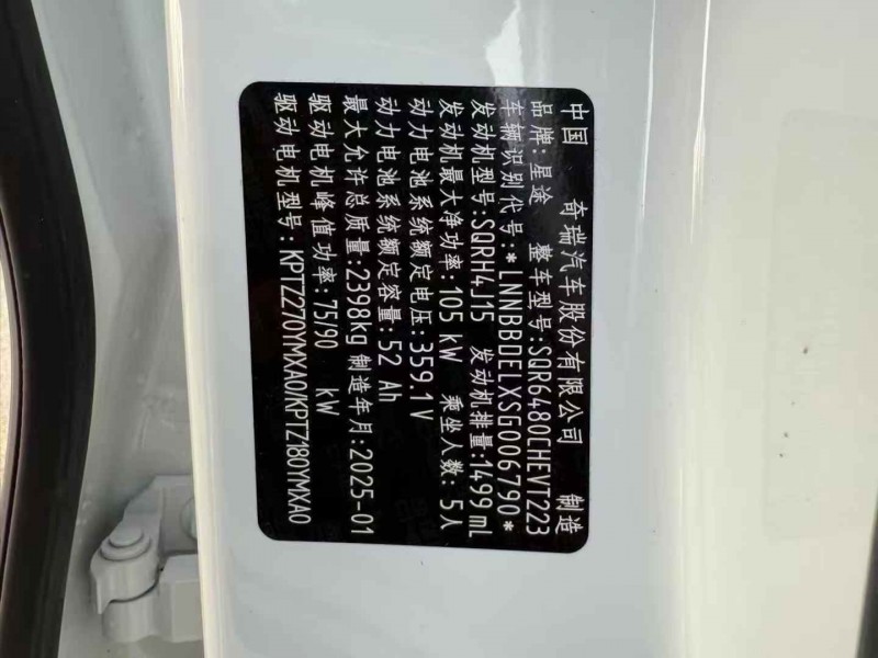 菏泽25年奇瑞星途7