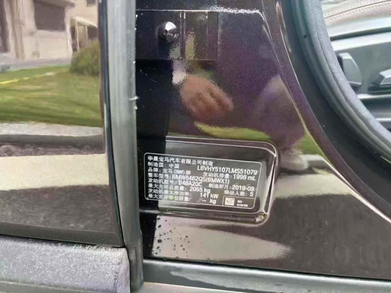 衢州20年宝马X17