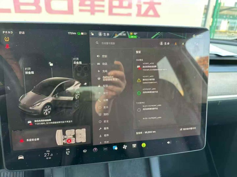 衢州22年特斯拉MODEL Y7