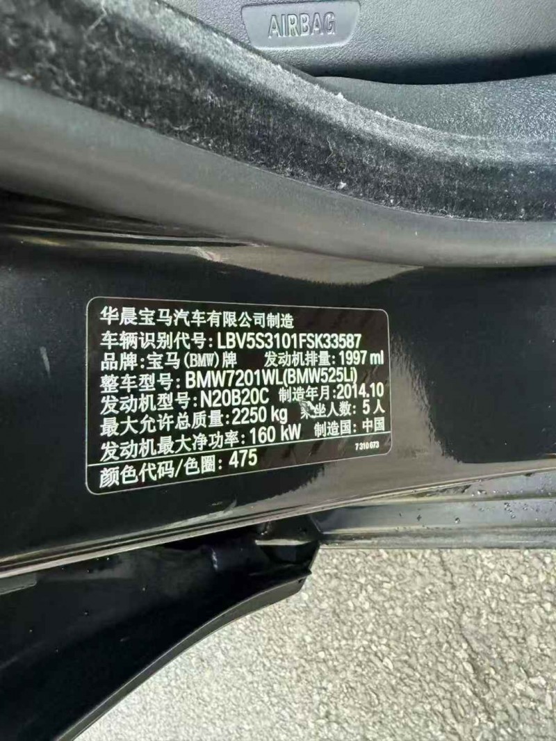 广州14年宝马5系5