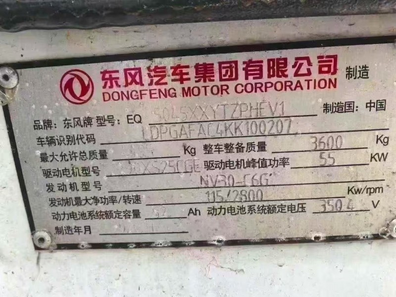 菏泽21年东风风神6