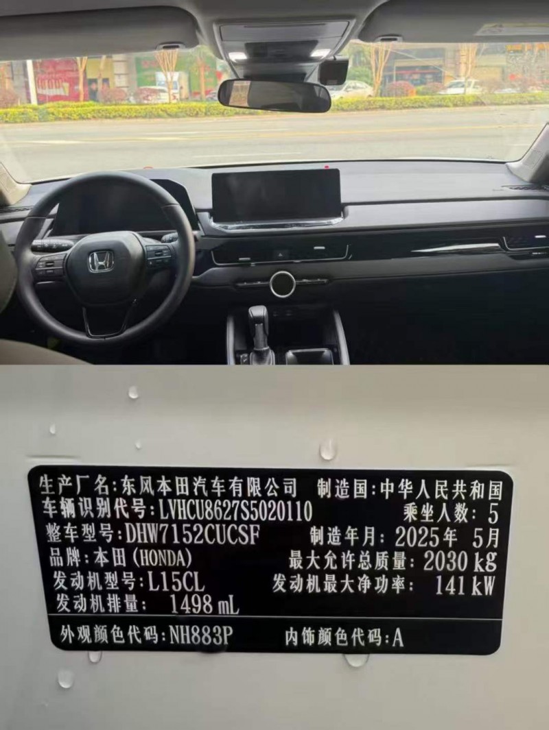 广州25年本田英诗派6