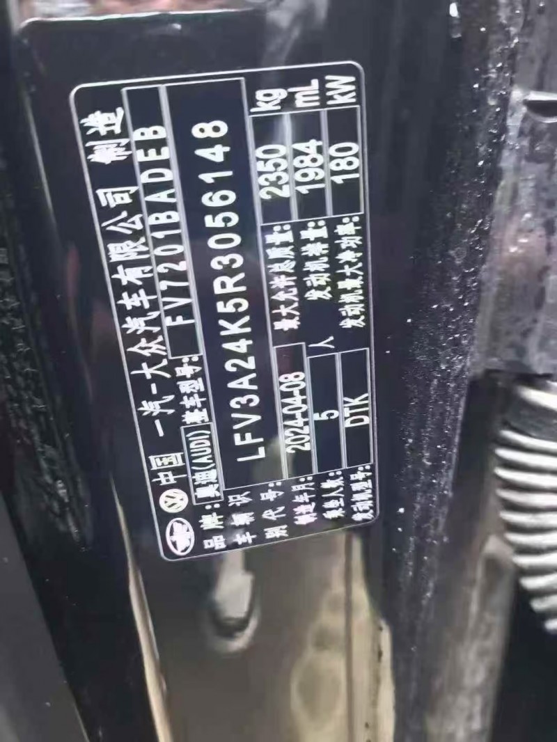 西安24年奥迪A6L7