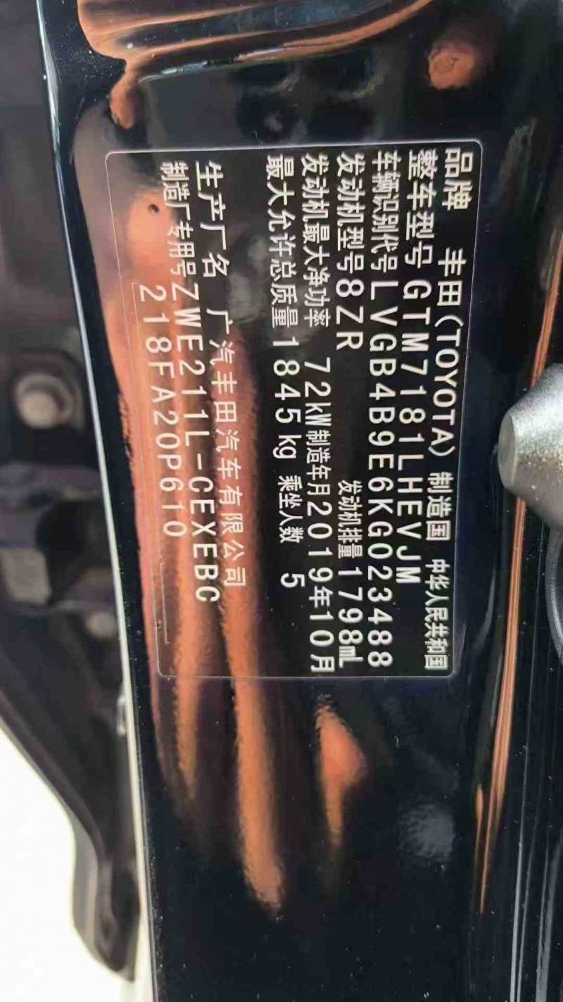 张家界20年丰田雷凌5