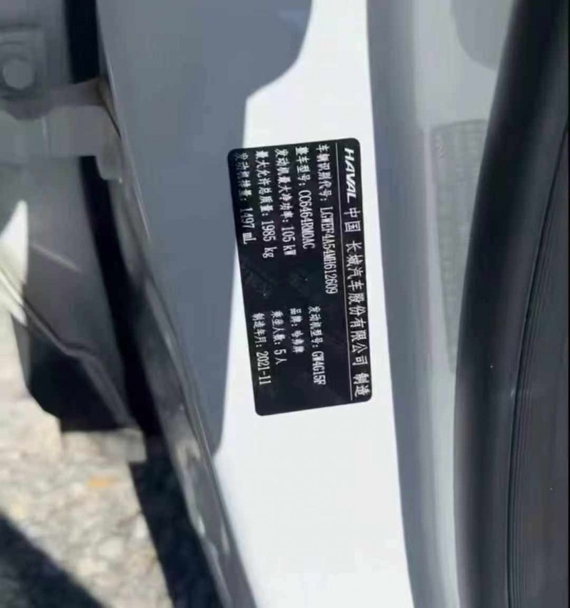 重庆22年哈弗H64