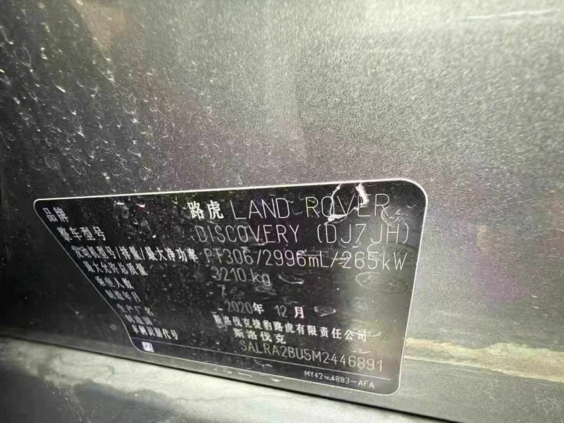 重庆21年路虎发现8