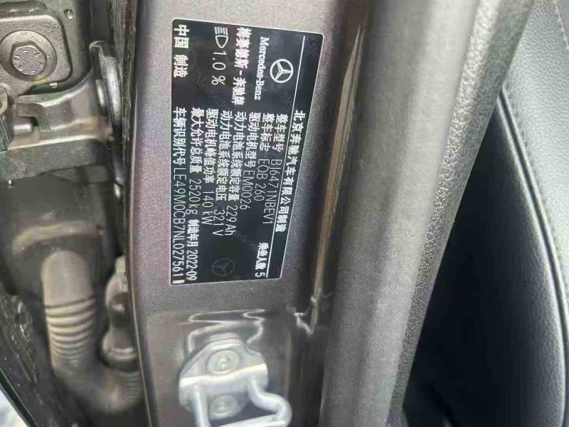 汉中23年奔驰EQB4