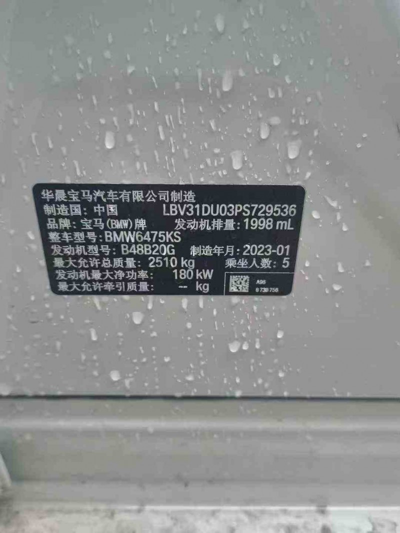 渭南23年宝马X37