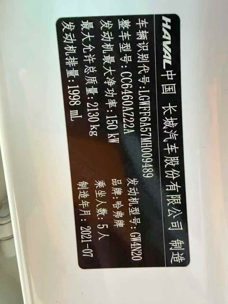 开封21年哈弗大狗7