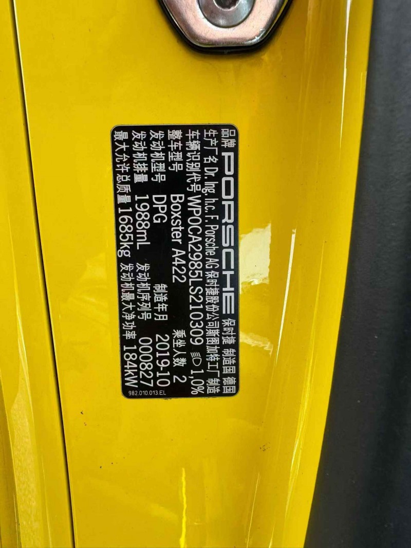 嘉兴20年保时捷7187