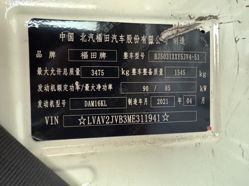 潮州21年福田祥菱9