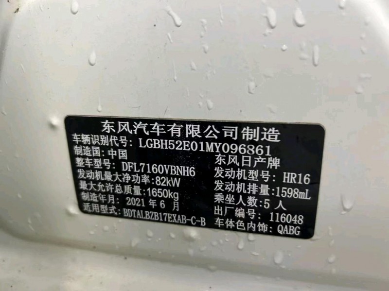 成都21年日产轩逸5