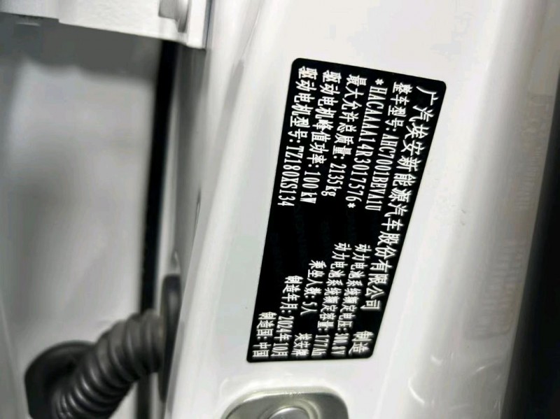 成都24年传祺埃安 PLUS6