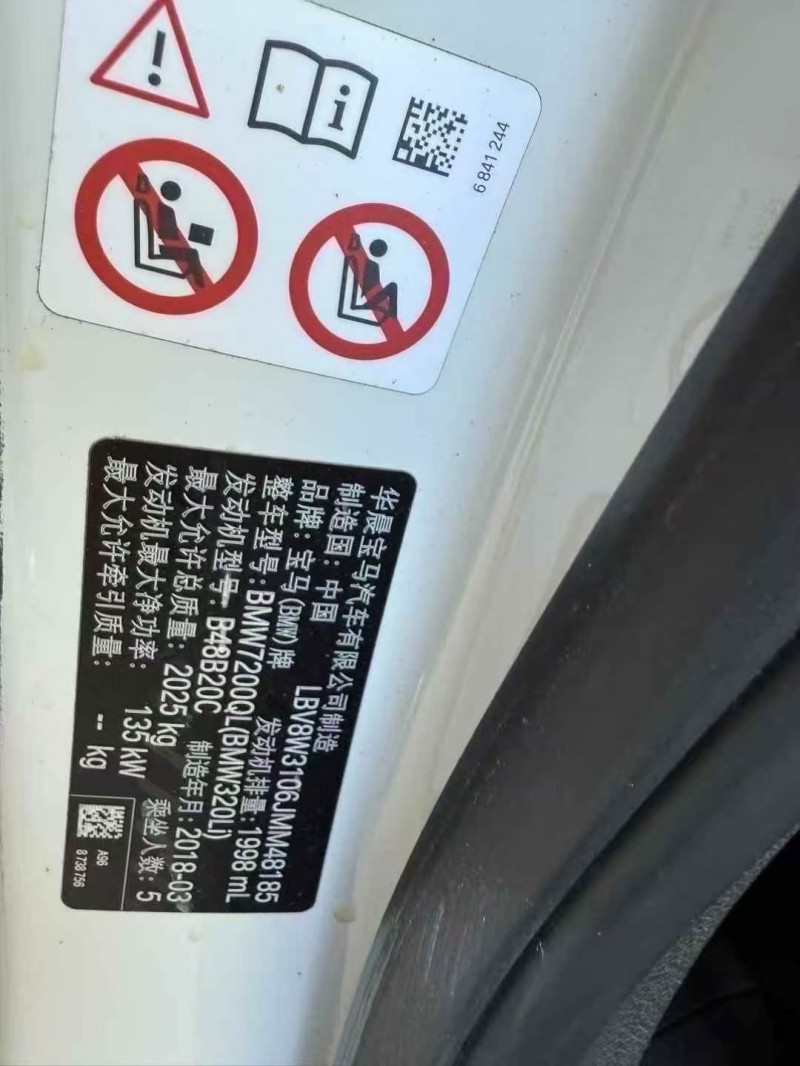 菏泽18年宝马3系3