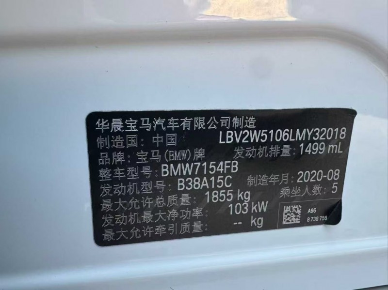 广州20年宝马1系6