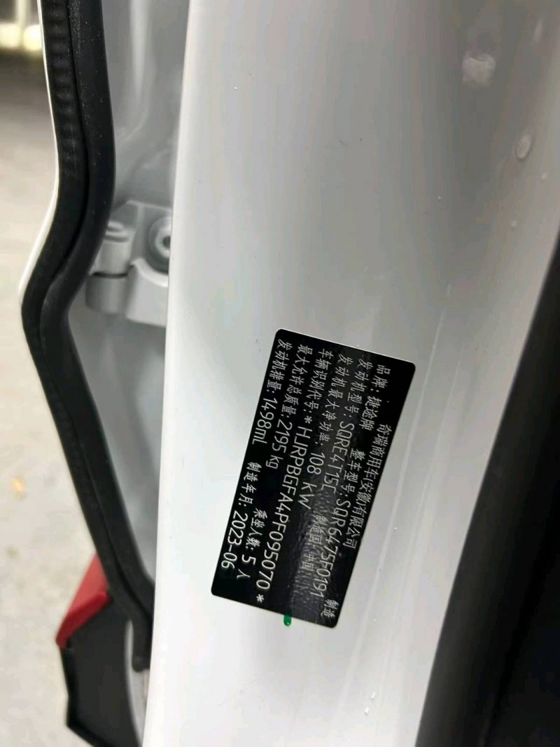 成都23年奇瑞捷途6