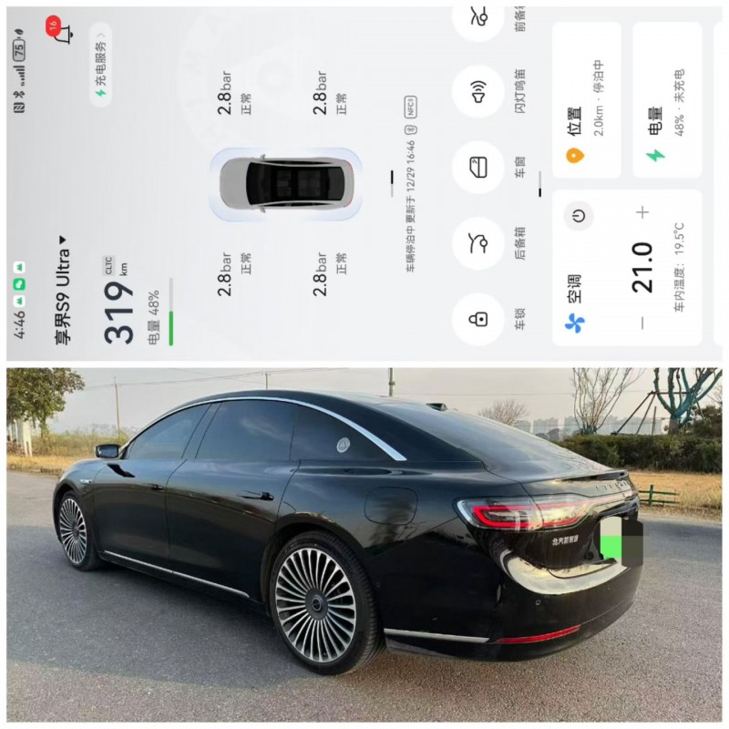 苏州24年华为智选享界9