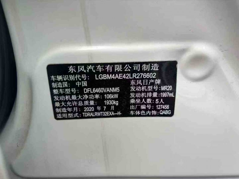 常德21年日产奇骏7