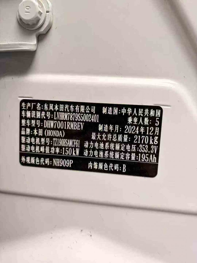 重庆25年本田猎光5