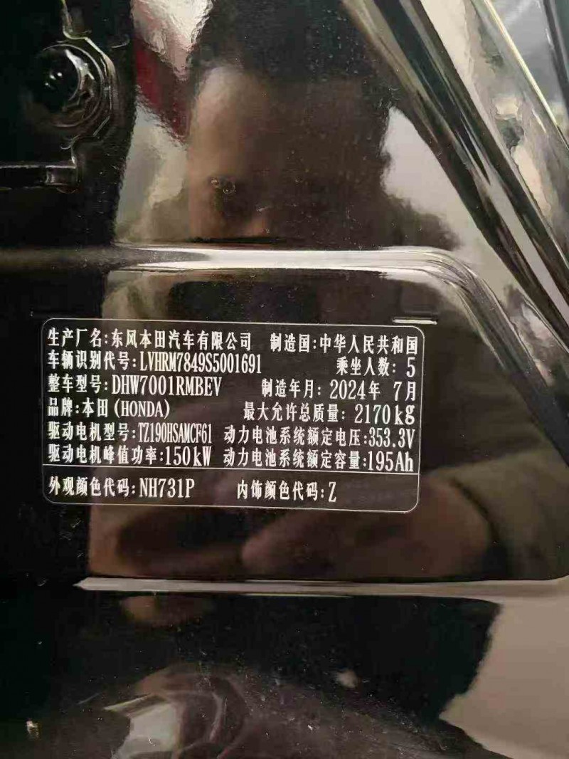 重庆25年本田猎光4