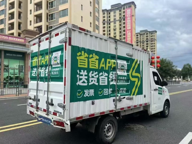 东莞23年吉利远程4