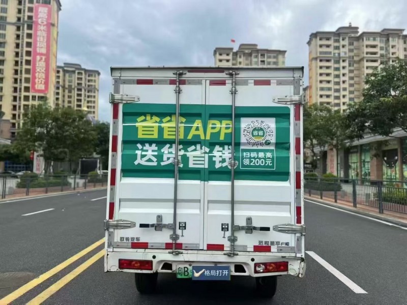 东莞23年吉利远程7