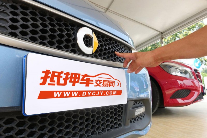 抵押车安全措施